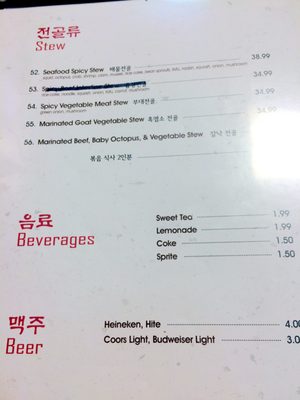 Menu photo 8 Korea Garden Restaurant Columbia, SC Menu photo 8 Korea Garden Restaurant Columbia, SC