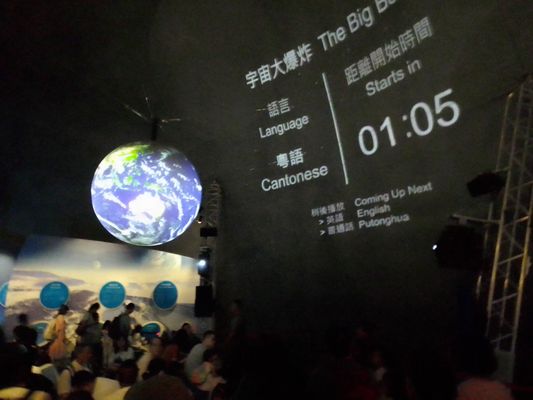 Hong Kong Space Museum by null