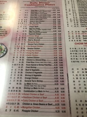 Menu photo 2 China Town Restaurant Belleville, IL Menu photo 2 China Town Restaurant Belleville, IL