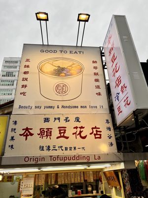 Ximending Walking District by null