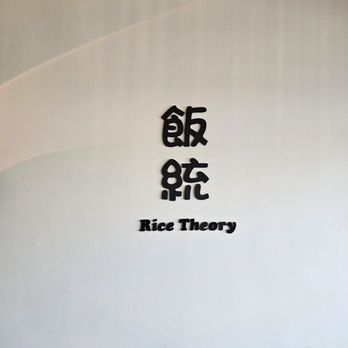 Rice Theory - Japanese Near Me - Sacramento, California Rice Theory - Japanese Near Me - Sacramento, California