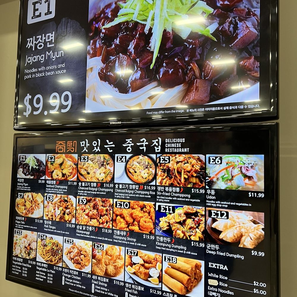 Delicious Chinese Restaurant - a menu with prices - Korean Near Me - Frederick, Maryland