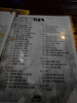 Menu photo 8 DGM Soju Bar Los Angeles, CA Menu photo 8 DGM Soju Bar Los Angeles, CA