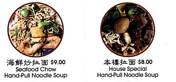 Wong Wong Noodle Soup by null