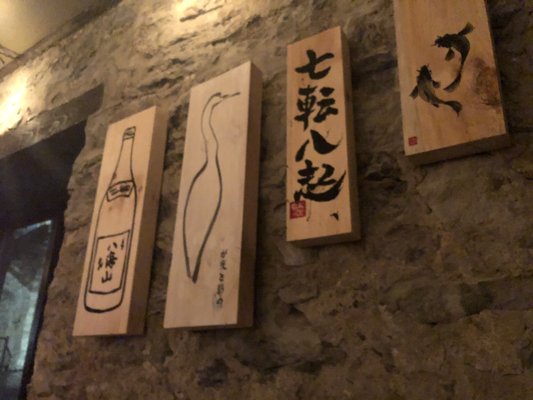 Hanzo Izakaya by null