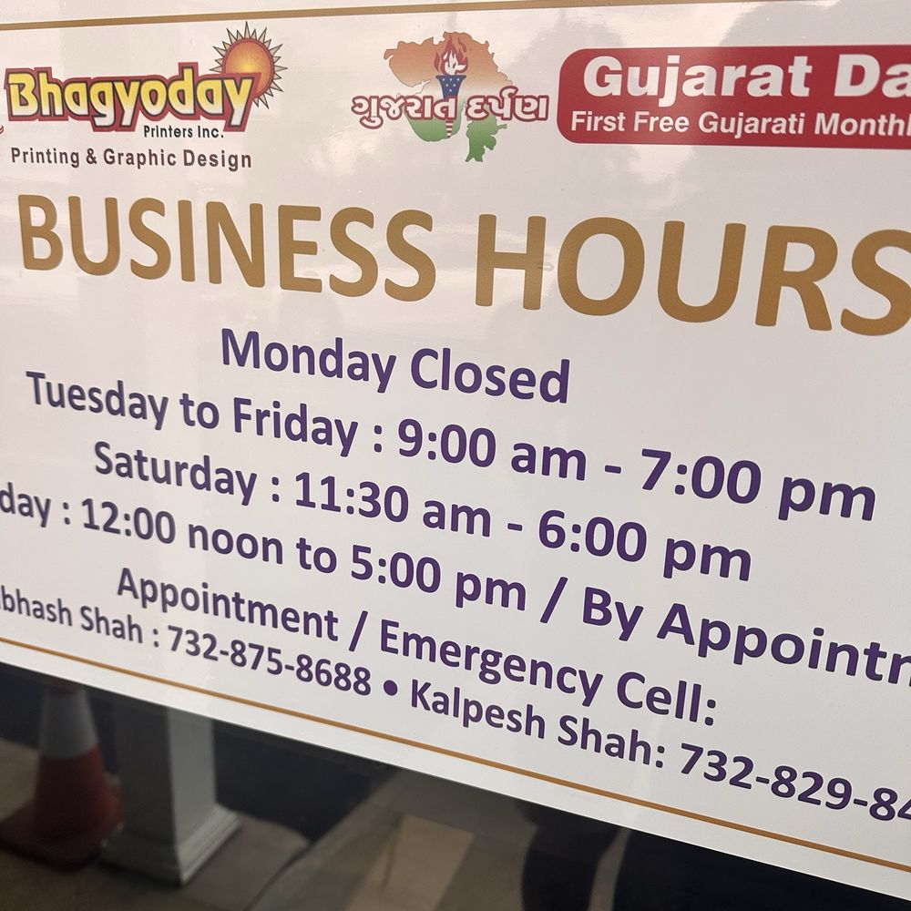 Gujarat Darpan - Wholesale Stores Near Me - Iselin, New Jersey