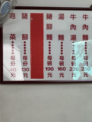 Lao Wang Ji Beef Noodles by null