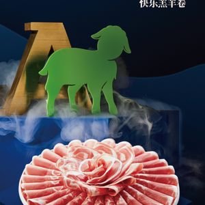 Happy Lamb Hot Pot, Seattle by null