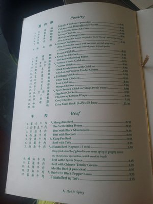 Menu photo 5 Uncle Wong's Restaurant El Cerrito, CA