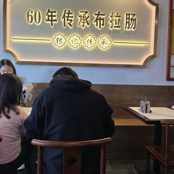 Yin Ji Chang Fen - Inside - Dim Sum Near Me - Quincy, Massachusetts Yin Ji Chang Fen - Inside - Dim Sum Near Me - Quincy, Massachusetts