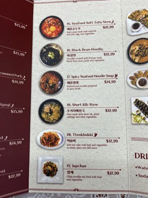 Menu photo 7 Nak Won Jung Korean Restaurant McAllen, TX Menu photo 7 Nak Won Jung Korean Restaurant McAllen, TX