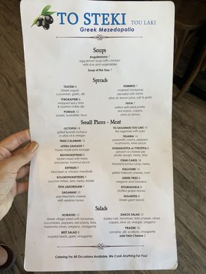 Menu photo 7 To Steki Whitestone, NY Menu photo 7 To Steki Whitestone, NY