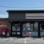 Photo of 7-Eleven