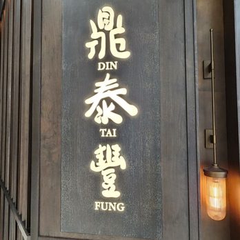 Din Tai Fung - Shanghainese Near Me - Glendale, California Din Tai Fung - Shanghainese Near Me - Glendale, California