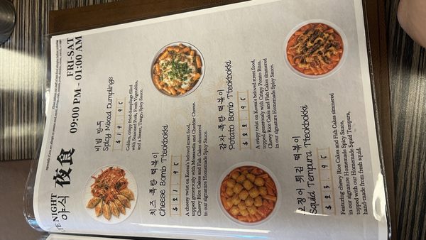 Menu photo 8 Gangnam Jajang Oakland, CA Menu photo 8 Gangnam Jajang Oakland, CA