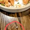 The Pine Tavern gift card