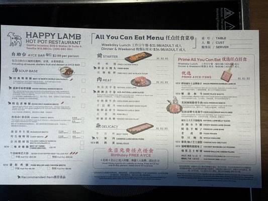 Menu photo 8 Happy Lamb Hot Pot Seattle, WA