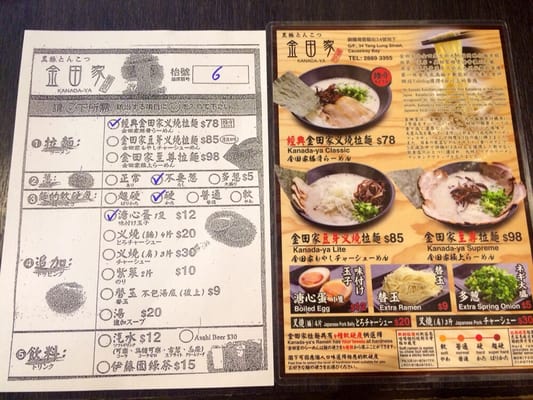 Menu photo 1 金田家 Hong Kong, HK