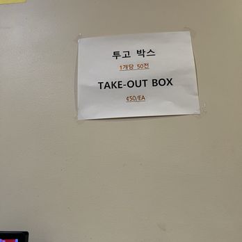 LA Tofu House - Korean Near Me - Los Angeles, California