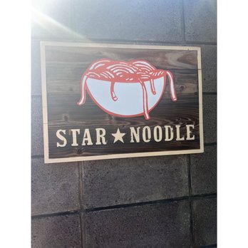 Star Noodle - Asian Fusion Near Me - Lahaina, Hawaii Star Noodle - Asian Fusion Near Me - Lahaina, Hawaii