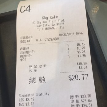 Sky Cafe - Chinese Near Me - Daly City, California Sky Cafe - Chinese Near Me - Daly City, California
