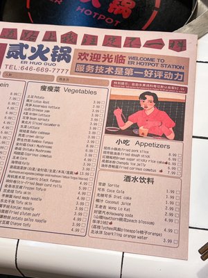 Menu photo 3 ER Hot Pot New York, NY Menu photo 3 ER Hot Pot New York, NY