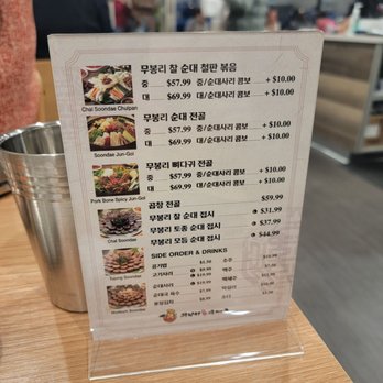 Moobongri Soondae - Menu - Korean Near Me - Aurora, Colorado Moobongri Soondae - Menu - Korean Near Me - Aurora, Colorado