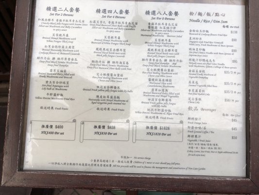 Menu photo 3 龍門樓志蓮素齋 Hong Kong, HK Menu photo 3 龍門樓志蓮素齋 Hong Kong, HK