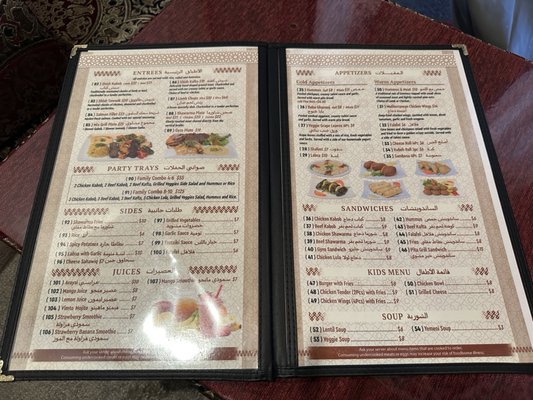 Menu photo 2 Al-Hadara Restaurant & Cafe مطعم وكافية الحضارة Fresno, CA