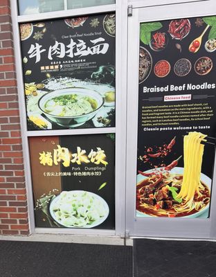 Menu photo 1 Lanzhou Hand-Pulled Noodles Matthews, NC
