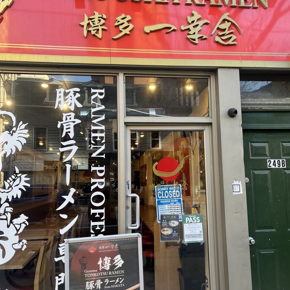 Ikkousha - Toronto - Store entrance - Ramen Near Me - Toronto, Ontario Ikkousha - Toronto - Store entrance - Ramen Near Me - Toronto, Ontario