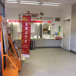 Post Offices In Shinagawa Yelp