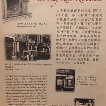 太平館餐廳 - history - Chinese Near Me - Hong Kong, HK