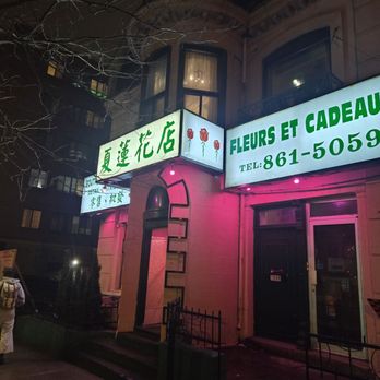 Restaurant Fleurs et Cadeaux - Restaurant exterior - Japanese Near Me - Montreal, Quebec