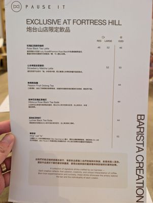 Menu photo 4 Pause It Hong Kong, HK