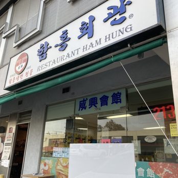 Ham Hung Restaurant - the front of the restaurant - Korean Near Me - Los Angeles, California