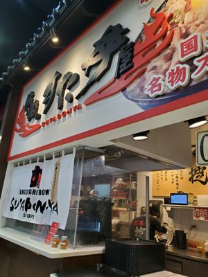 Sutadonya Chicago by null