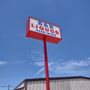 Photo of B & B Liquor Store