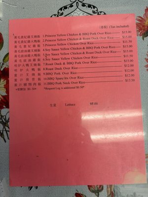 Menu photo 1 Ming Kee Restaurant San Francisco, CA Menu photo 1 Ming Kee Restaurant San Francisco, CA