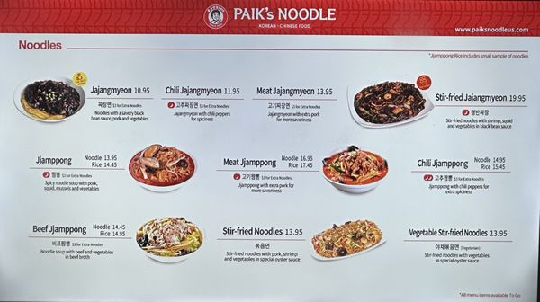 Menu photo 8 Paik's Noodle Santa Clara, CA Menu photo 8 Paik's Noodle Santa Clara, CA