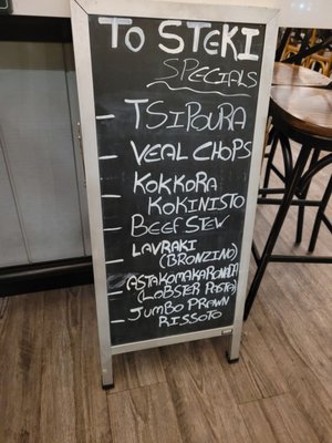 Menu photo 6 To Steki Whitestone, NY
