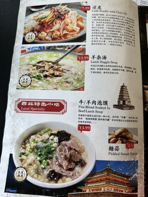 Menu photo 1 Noodle Art Monterey Park, CA Menu photo 1 Noodle Art Monterey Park, CA