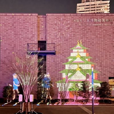 Osaka City Central Public Hall by null