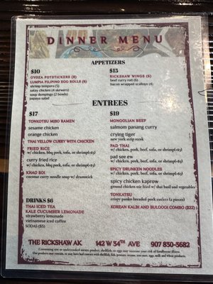 Menu photo 1 Rickshaw Anchorage, AK