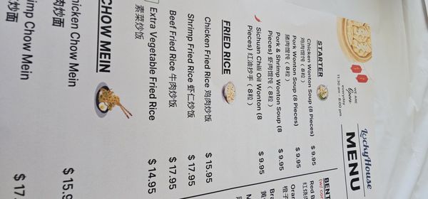 Menu photo 5 Lucky House San Jose, CA
