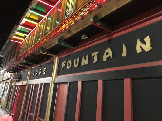 Jade Fountain Cocktail Lounge by null
