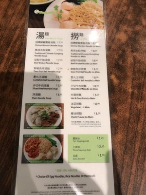 Menu photo 6 Wonton Hut Markham, ON