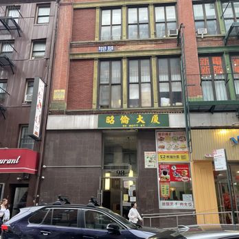 Friendly NY Fashion - Building entrance, to the left of Mott Street food court. Take the elevator or stairs to the 2nd Floor! - Sewing & Alterations Near Me - New York, New York Friendly NY Fashion - Building entrance, to the left of Mott Street food court. Take the elevator or stairs to the 2nd Floor! - Sewing & Alterations Near Me - New York, New York