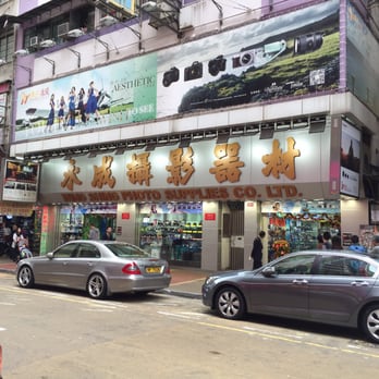 永成攝影器材有限公司 Photography Stores Services 花園街87 95號 Hong Kong Phone Number Yelp