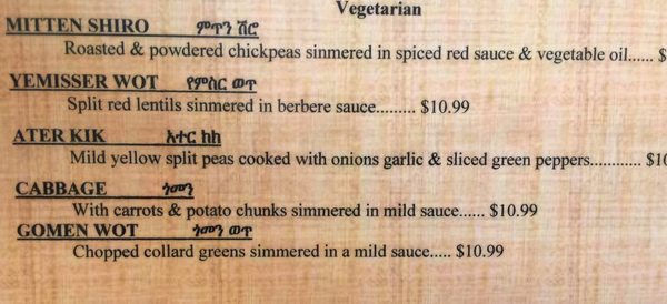 Menu photo 6 Gojo Ethiopian Restaurant San Jose, CA